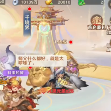 自在西游 自在西游