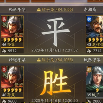 三国志战略版7723版 三国志战略版7723版