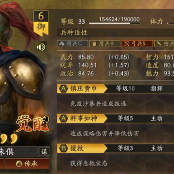 三国志战略版7723版 三国志战略版7723版