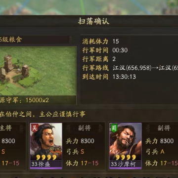 三国志战略版7723版 三国志战略版7723版
