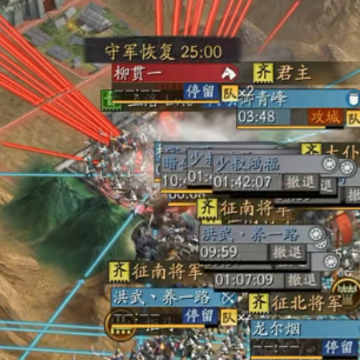 三国志战略版7723版 三国志战略版7723版