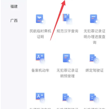 公安一网通办app下载官方最新版 公安一网通办app下载官方最新版