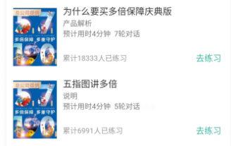 新华E练app最新版本下载 新华E练app最新版本下载
