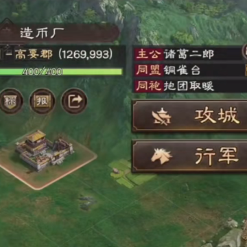 三国志战略版一加版本 三国志战略版一加版本