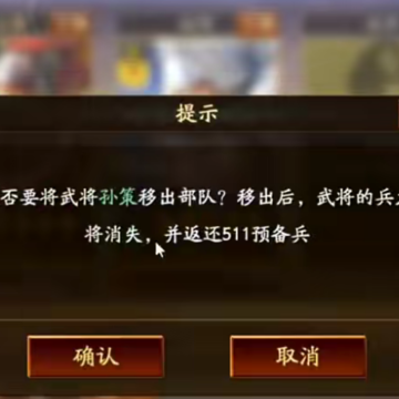 三国志战略版一加版本 三国志战略版一加版本