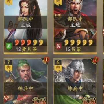 三国志战略版一加版本 三国志战略版一加版本