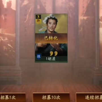 三国志战略版一加版本 三国志战略版一加版本