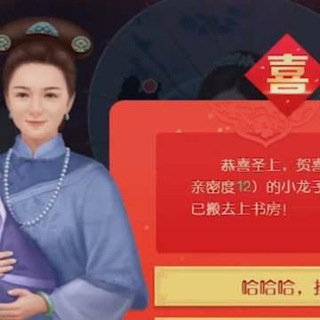 叫我万岁爷联想版 叫我万岁爷联想版