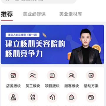 优美学院app 优美学院app