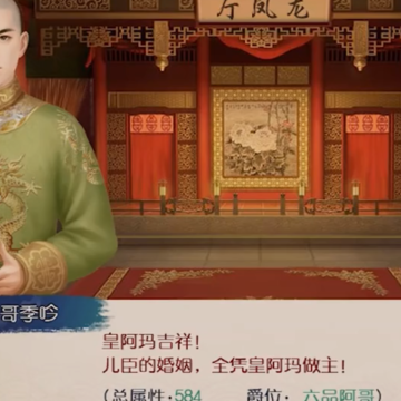叫我万岁爷4399版本 叫我万岁爷4399版本