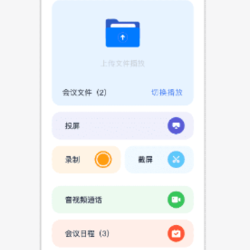MAXHUB���ߴ���app