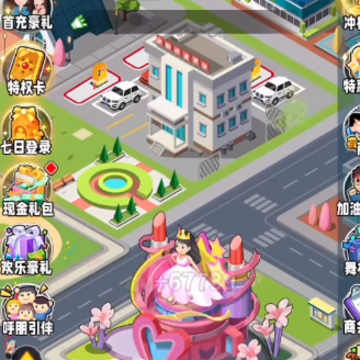 商业都市手游九游版 商业都市手游九游版