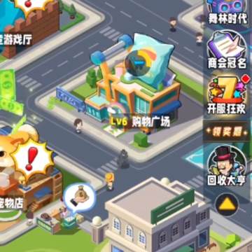 商业都市手游九游版 商业都市手游九游版