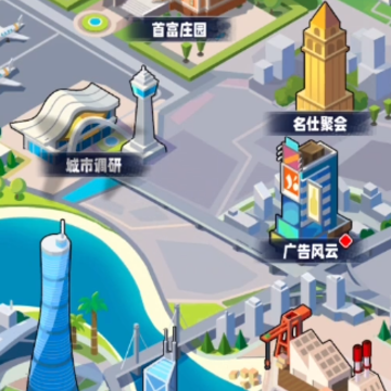 商业都市手游九游版 商业都市手游九游版