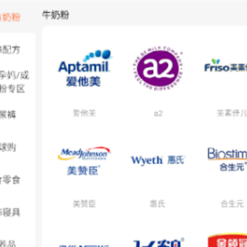 爱婴室app下载 爱婴室app下载