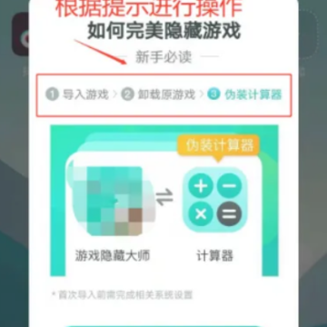 隐藏游戏大师app 隐藏游戏大师app