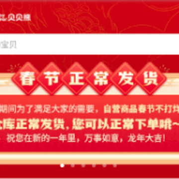 爱婴室app下载 爱婴室app下载