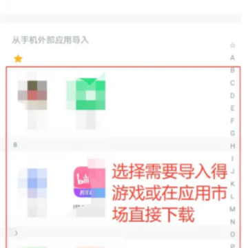隐藏游戏大师app 隐藏游戏大师app
