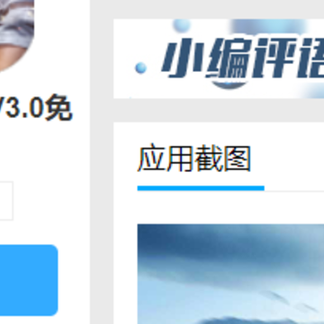 地铁逃生科技软件V3.0免费版小橘子 地铁逃生科技软件V3.0免费版小橘子