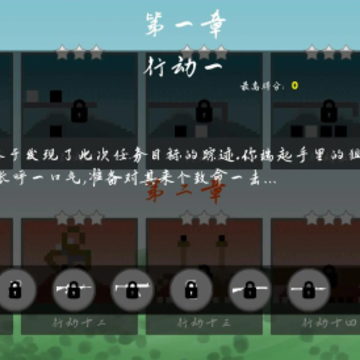 拯救人质游戏 拯救人质游戏