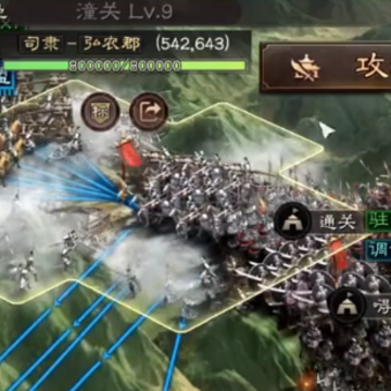 三国志战略版联想账号版 三国志战略版联想账号版