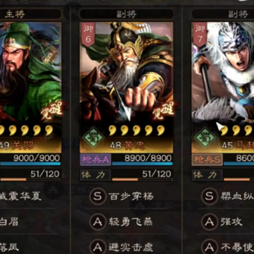 三国志战略版联想账号版 三国志战略版联想账号版