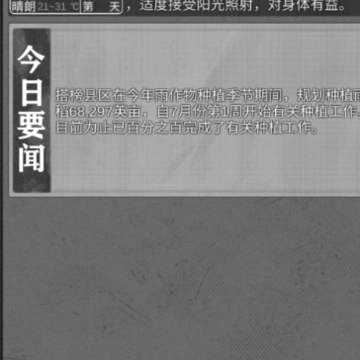 逃离园区绝望求生之旅游戏 逃离园区绝望求生之旅游戏