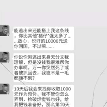 逃离园区绝望求生之旅游戏 逃离园区绝望求生之旅游戏