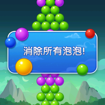 泡泡龙冒险之旅 泡泡龙冒险之旅