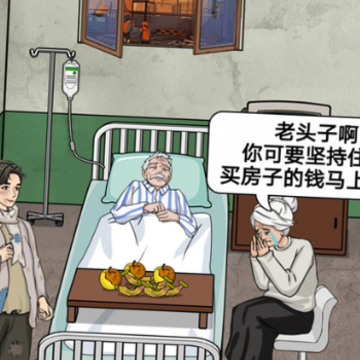 找茬文字解压 找茬文字解压