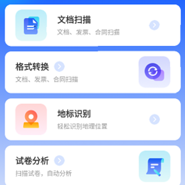萌爪扫描 萌爪扫描