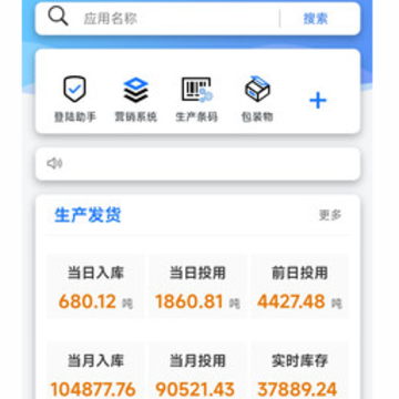 智慧兴达app 智慧兴达app