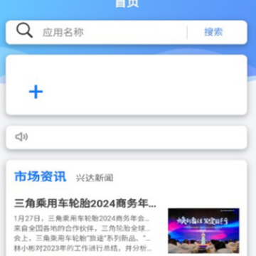 智慧兴达app 智慧兴达app