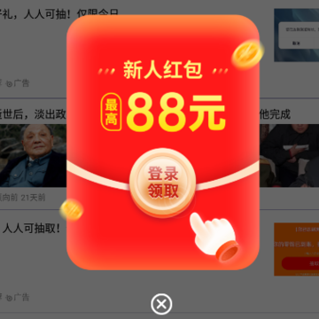 阅热点app 阅热点app