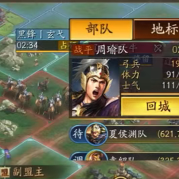 三国志战略版努比亚账号版 三国志战略版努比亚账号版