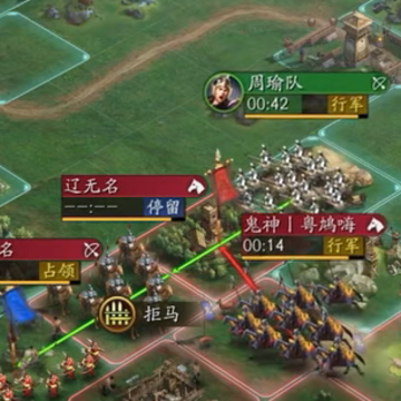 三国志战略版努比亚账号版 三国志战略版努比亚账号版