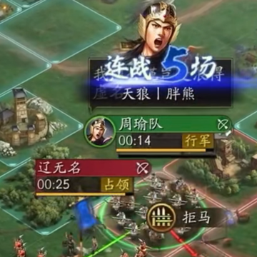三国志战略版努比亚账号版 三国志战略版努比亚账号版