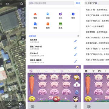 奥维地图2024高清卫星地图手机版免费下载 奥维地图2024高清卫星地图手机版免费下载