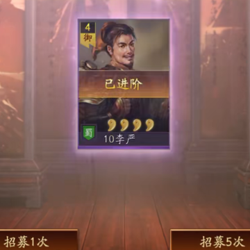 三国志战略版魅族账号版 三国志战略版魅族账号版