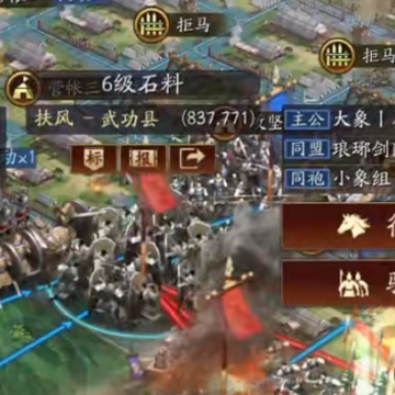 三国志战略版魅族账号版 三国志战略版魅族账号版