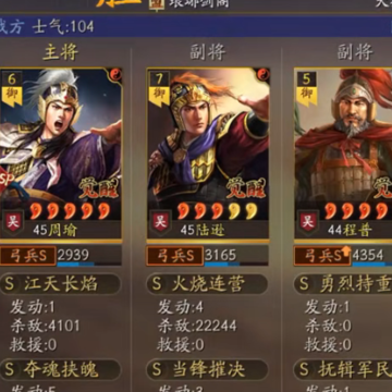 三国志战略版魅族账号版 三国志战略版魅族账号版