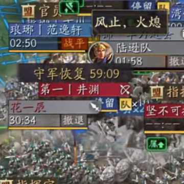 三国志战略版魅族账号版 三国志战略版魅族账号版