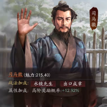 三国志战略版魅族账号版 三国志战略版魅族账号版