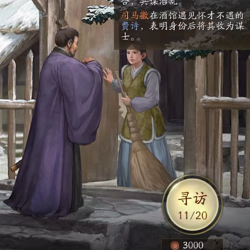 三国志战略版魅族账号版 三国志战略版魅族账号版