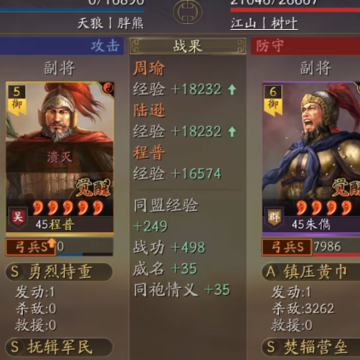 三国志战略版魅族账号版 三国志战略版魅族账号版