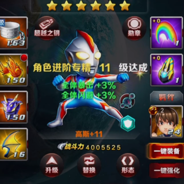 奥特曼系列ol4399版 奥特曼系列ol4399版