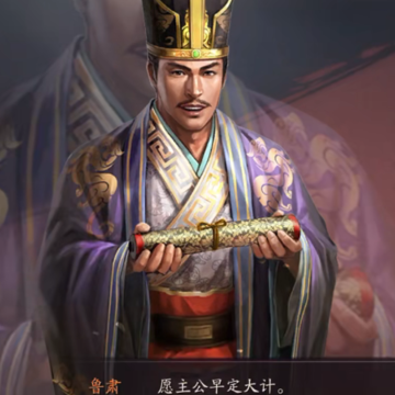 三国志战略版灵犀版 三国志战略版灵犀版