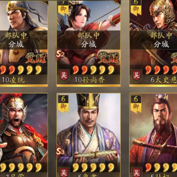 三国志战略版灵犀版 三国志战略版灵犀版