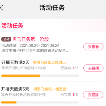 淘宝主播app下载最新版 淘宝主播app下载最新版