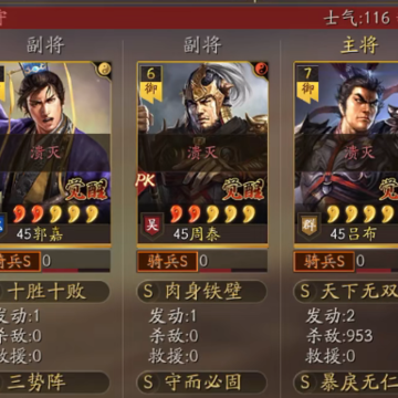 三国志战略版灵犀版 三国志战略版灵犀版